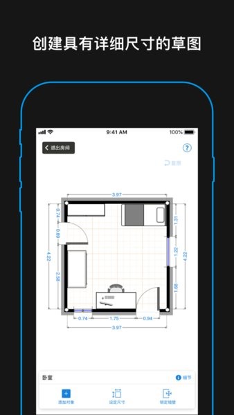 magicplan安卓版 magicplan app