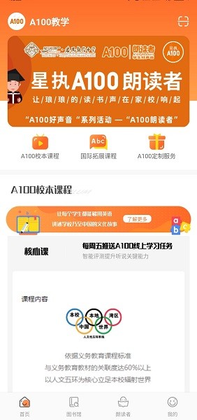 A100教学下载安装