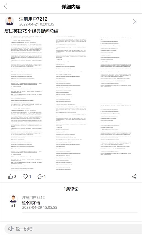 研公本经验库软件