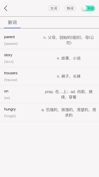 单词汇软件下载 单词汇下载