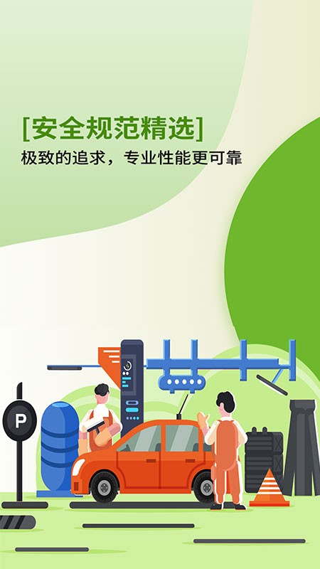 汽配直通车 汽配直通车软件