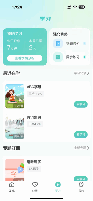 中阅课堂app