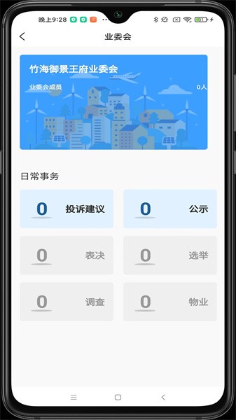 智汇都梁app 智汇都梁app下载