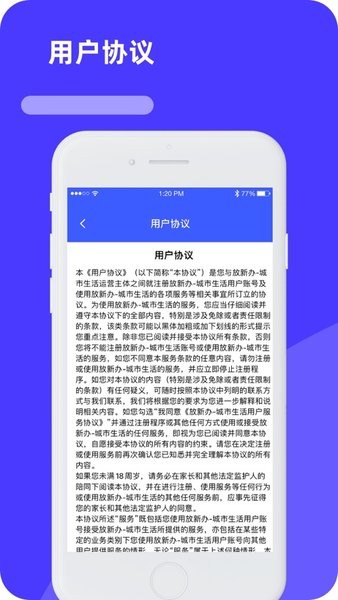 放新办城市生活 放新办城市生活app下载