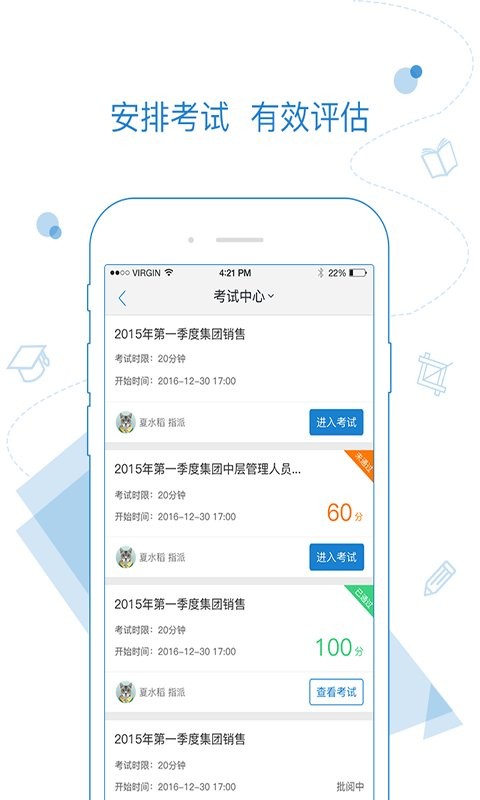 绚星企业大学app 绚星企业大学安卓版
