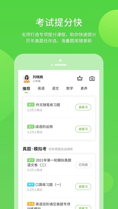 黔教学习app
