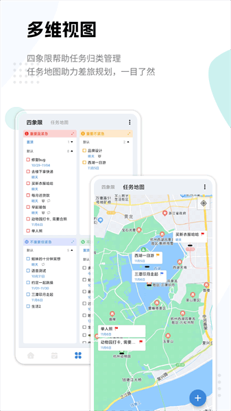 一木清单app 一木清单app下载