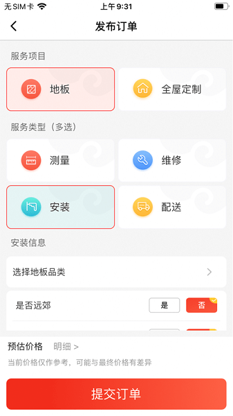 大圣小匠app