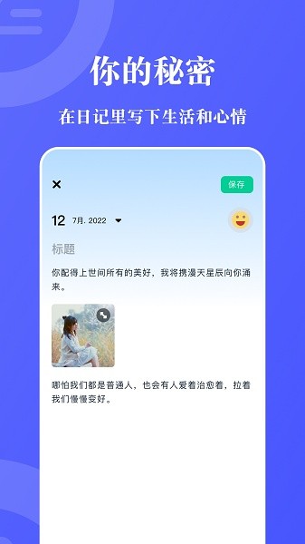 峰冠日常记录下载