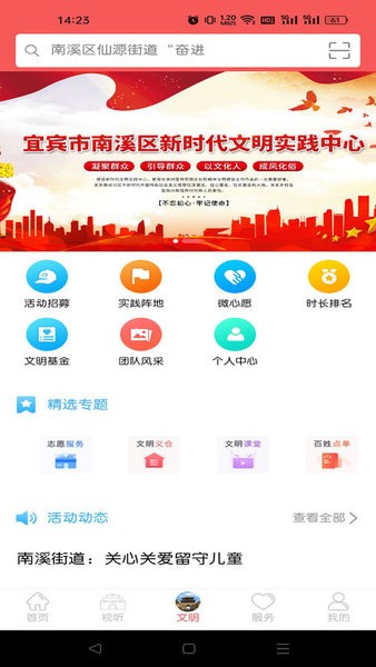 仙源南溪翡翠江城 仙源南溪app