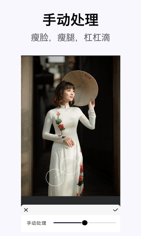 完美身体编辑器安卓版 完美身体编辑器app