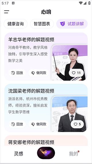 百度心响app下载