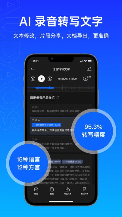 噢哒录音安卓版 噢哒录音软件
