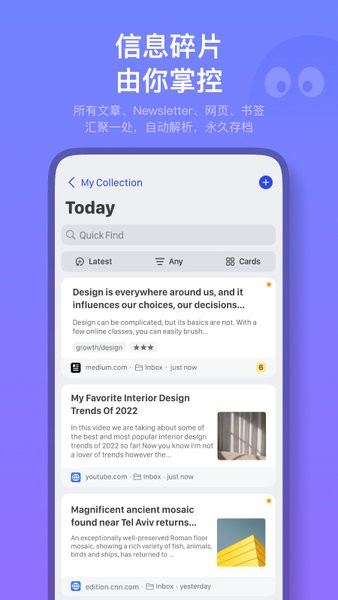 cubox手机版 cubox笔记软件