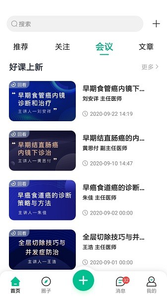 视津学院软件下载 视津学院下载