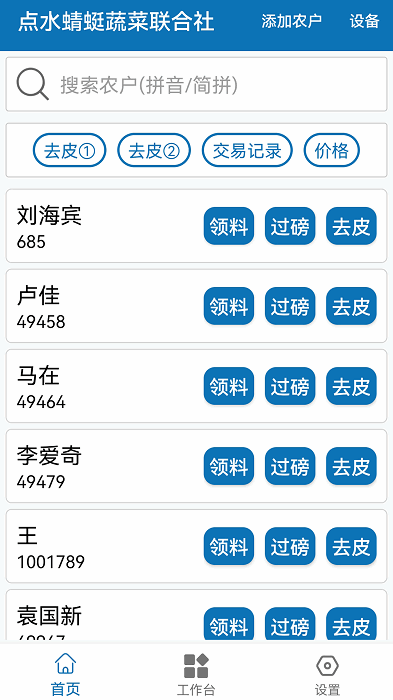 点水蜻蜓安卓版 点水蜻蜓app