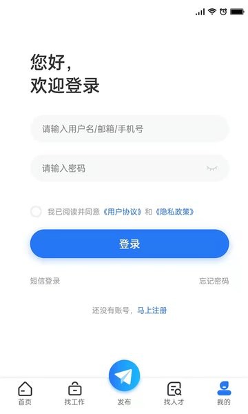 长治人才网招聘找工作 长治人才网官方app