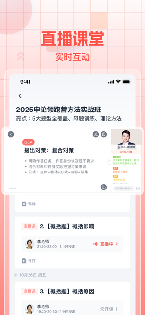 初心公考app官方手机版 初心公考app