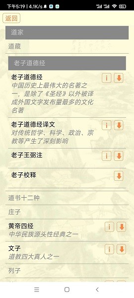 古籍库app官方正版