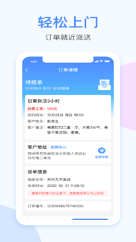 都是匠手机版 都是匠软件