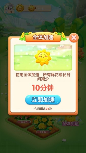 天天种花游戏下载 天天种花红包版下载