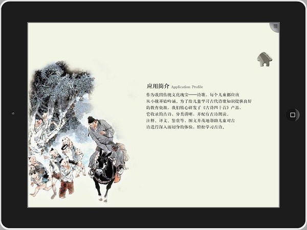 古诗词四十首下载