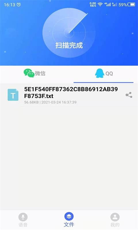 语音转发软件 语音转发app