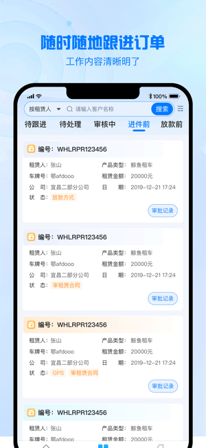 品融数据APP
