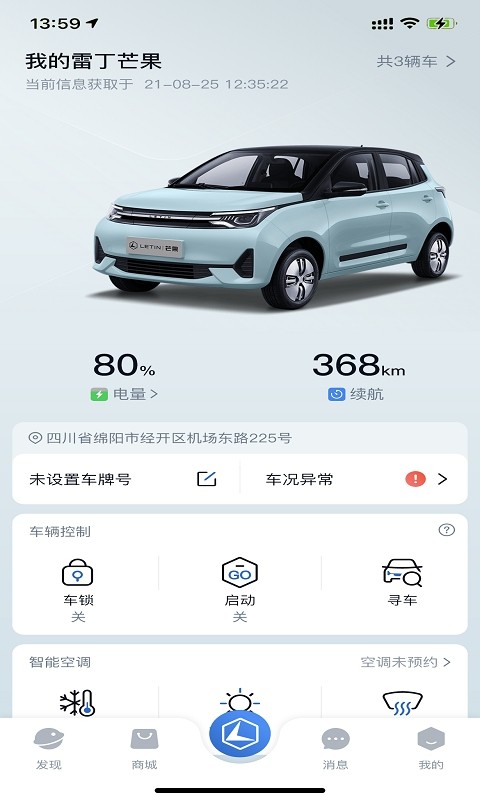 雷丁汽车官方版 雷丁汽车app