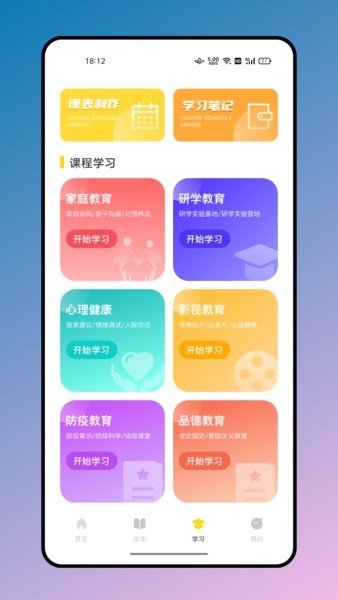 有声英文绘本app