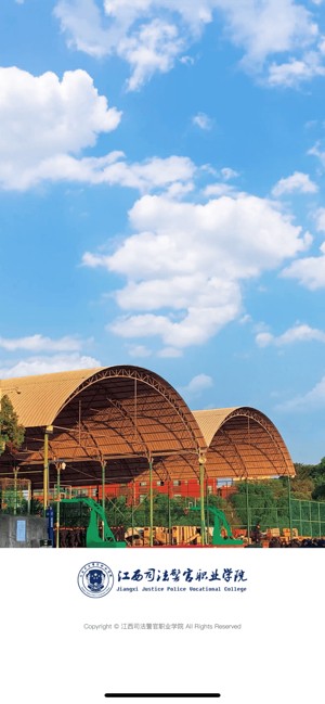 江西司法警院app