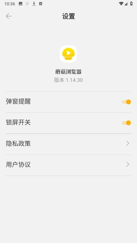 蘑菇浏览器最新版 蘑菇浏览器软件
