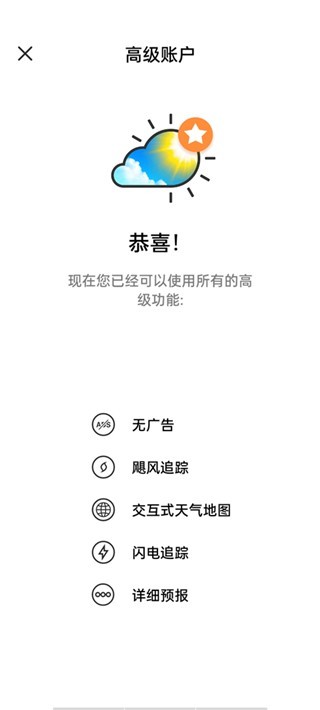 weather live实时天气