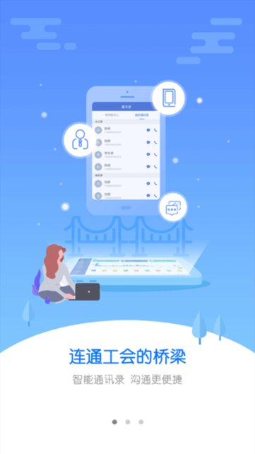 申工通app