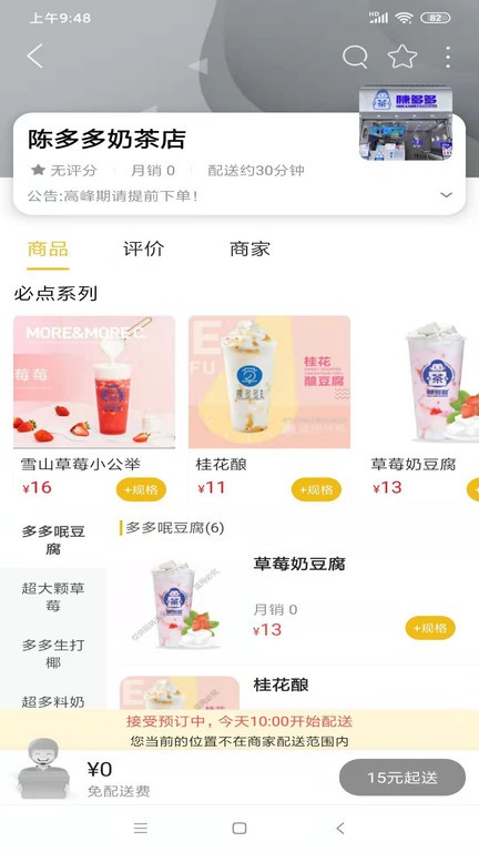 玩转天全软件 玩转天全手机app