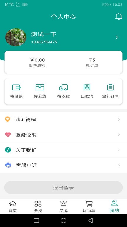 建材通app