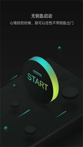 小威随行官方版