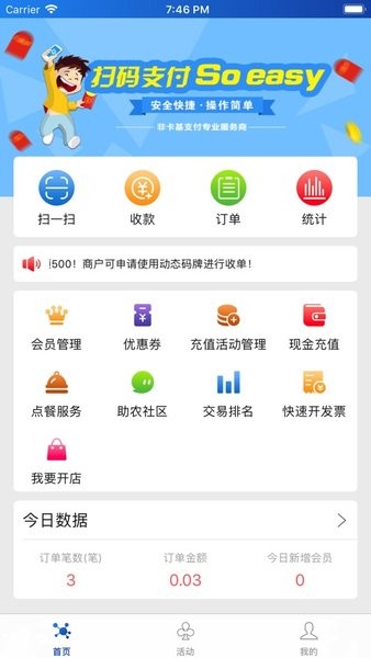 金牛易付 金牛易付app下载最新版