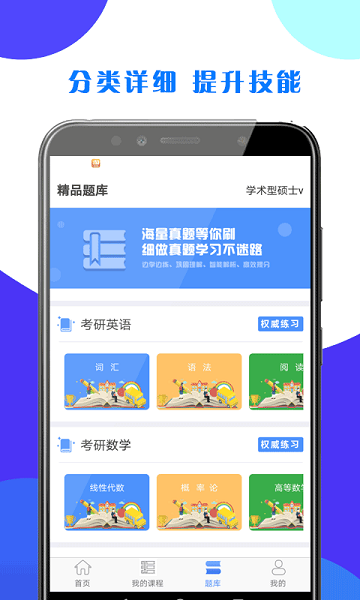考研之窗考研机构 考研之窗app