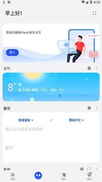 华为appsearch安卓客户端