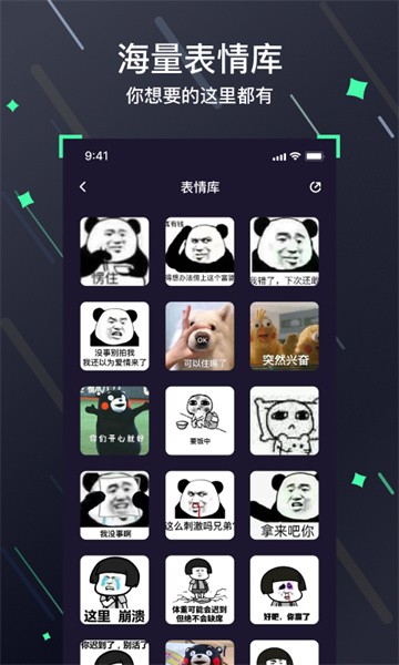 owo表情包 owo表情包app