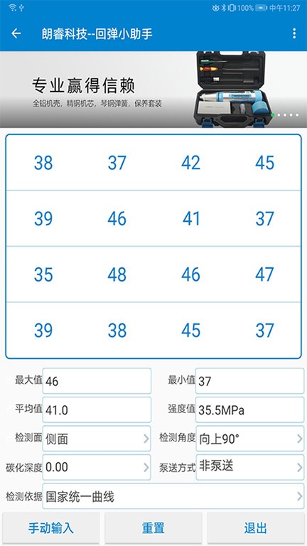 回弹小助手app 回弹小助手软件