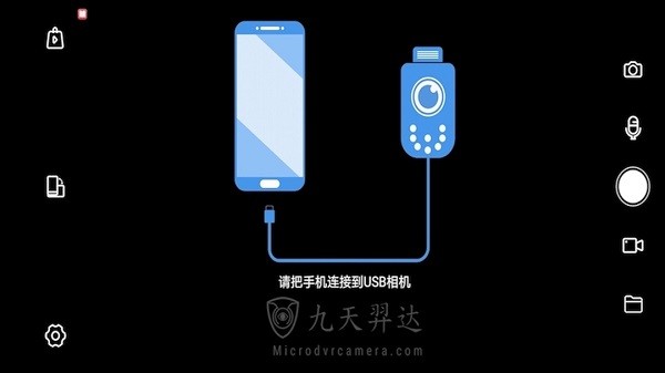 usb otg camera 相机 usb otg camera应用