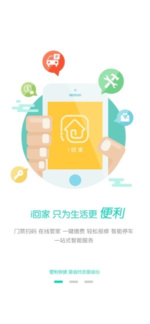 i回家新世界安卓版