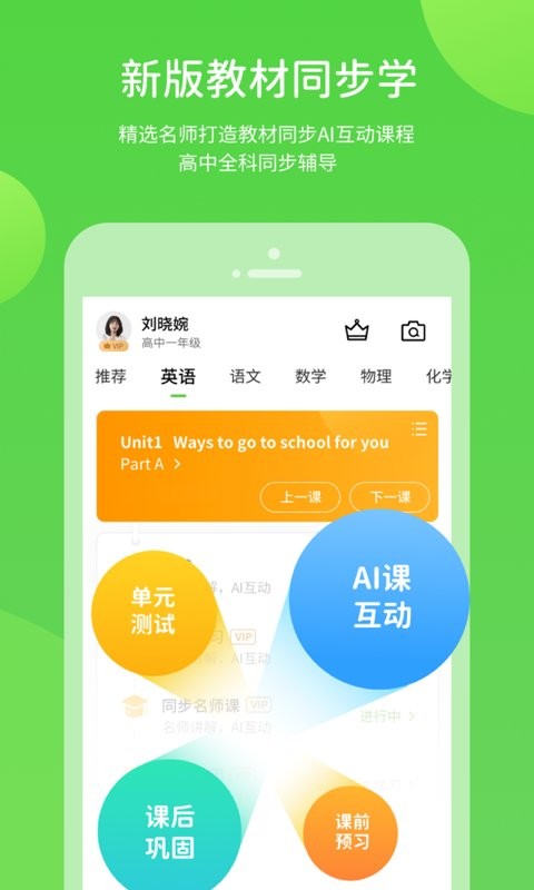 凤凰智慧帮网课 凤凰智慧帮app
