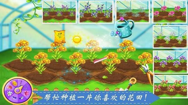 种花女孩手游下载