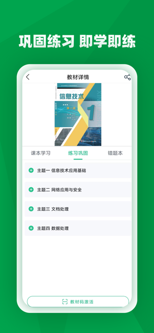 职学园安卓 职学园app
