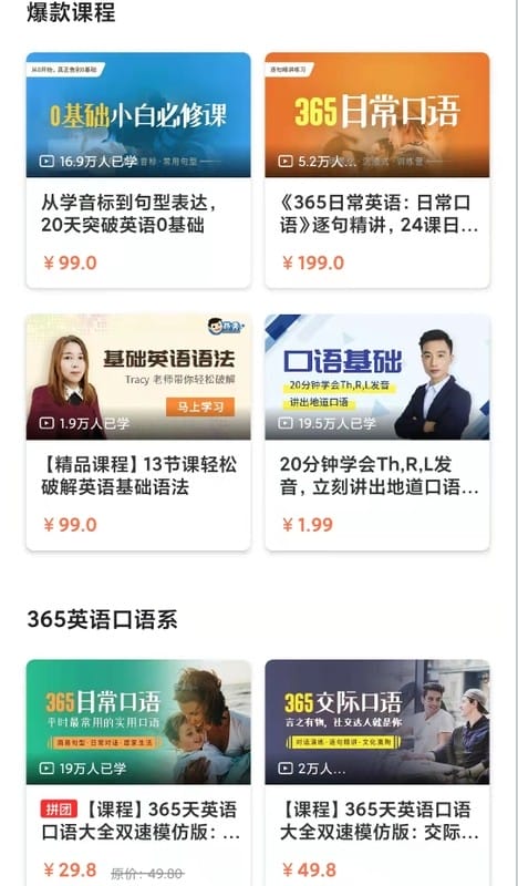 昂秀外语官方版 昂秀外语app