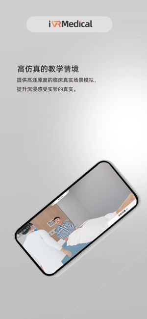 医学虚拟仿真教学软件
