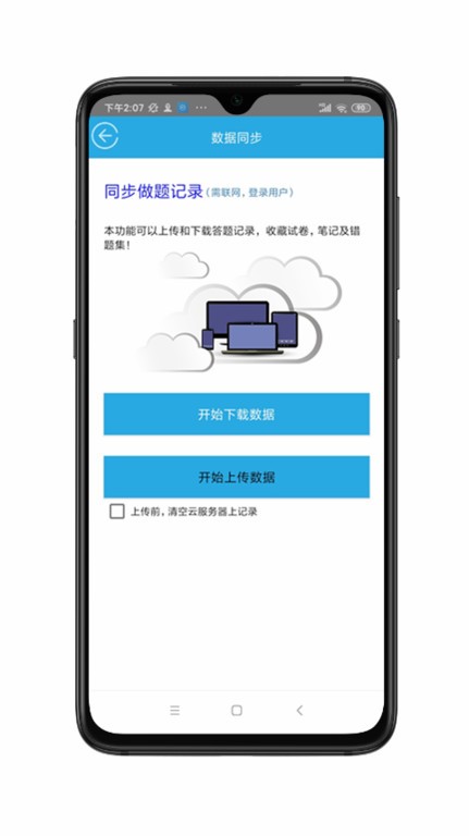 飞行员考试软件
